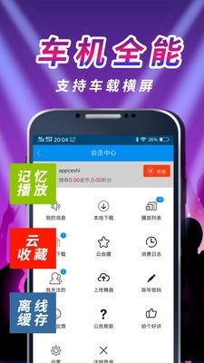 车载DJ音乐盒截图1