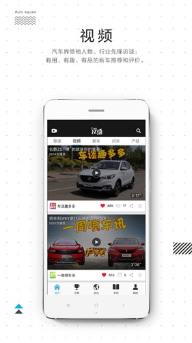 汽场汽车app3