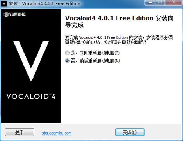 Vocaloid4安装方法7