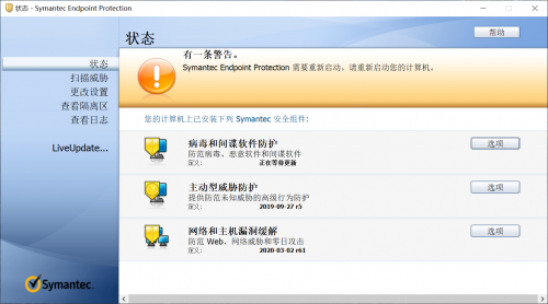 Symantec Endpoint Protection图片