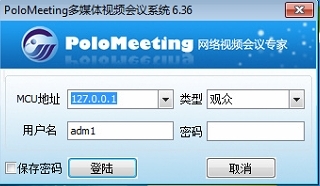 polomeeting破解补丁图