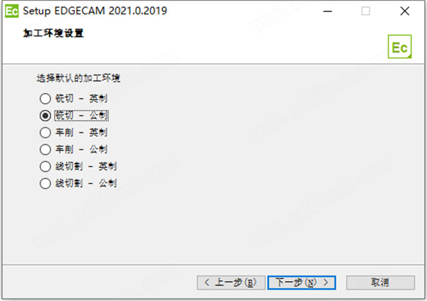Edgecam2021安装教程6