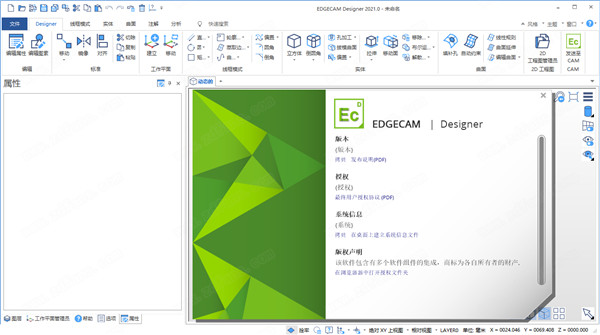 Edgecam2021安装教程13