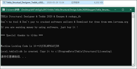 Tekla Structural Designer2020安装教程6