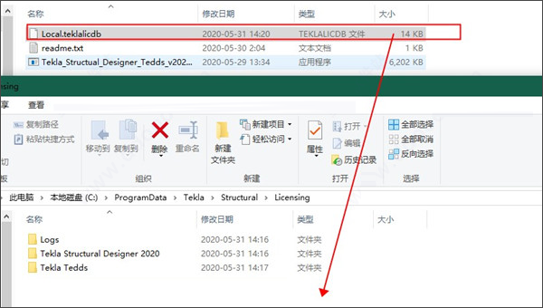 Tekla Structural Designer2020安装教程7