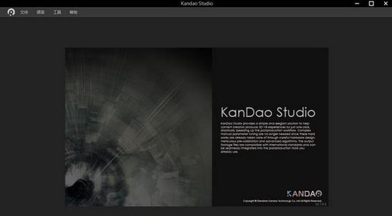 Kandao Studio图片