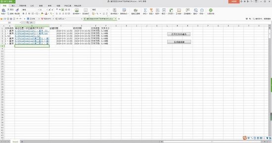Excel自动遍历工具图片