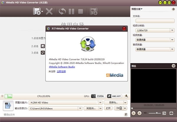 4Media HD Video Converter软件图片3