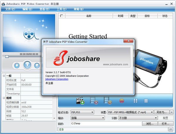 Joboshare PSP Video Converter图