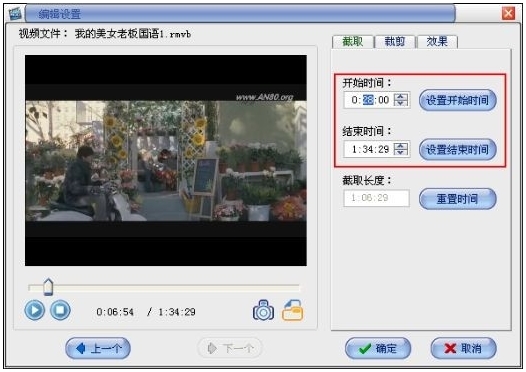 易杰TS视频转换器软件使用说明图片2