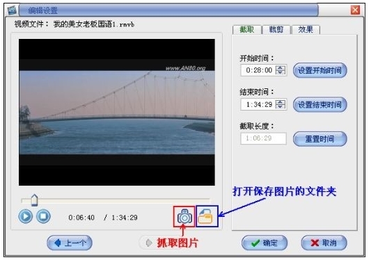 易杰TS视频转换器软件使用说明图片5