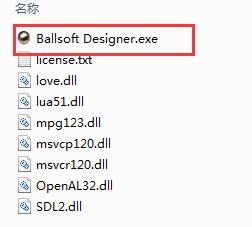Ballsoft Designer图片3