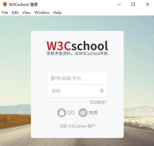 w3cschool离线版客户端图片