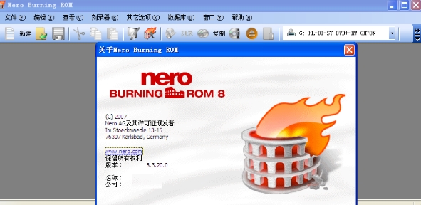 NERO8软件图片2