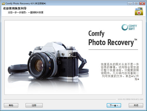 Comfy Data Recovery截图
