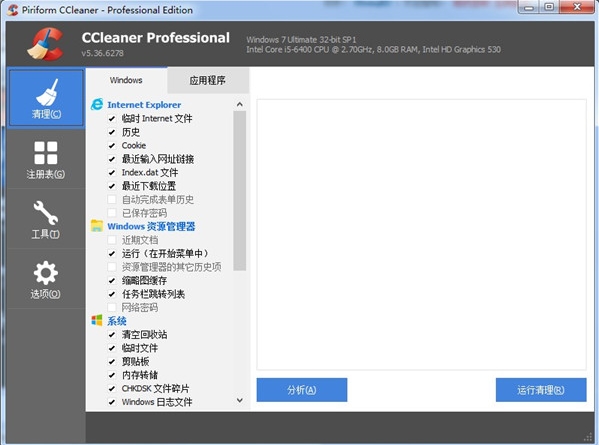 CCleaner Pro软件图片2