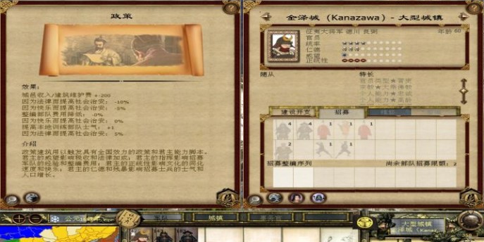 全面战争：亚洲王朝游戏宣传图6