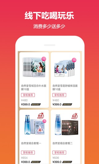 沃乃荟新零售app截图3