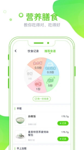 麦芽健康2
