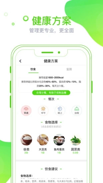 麦芽健康4