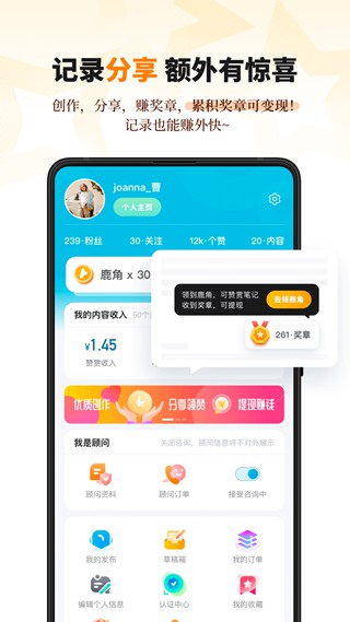 学鹿教育app截图5