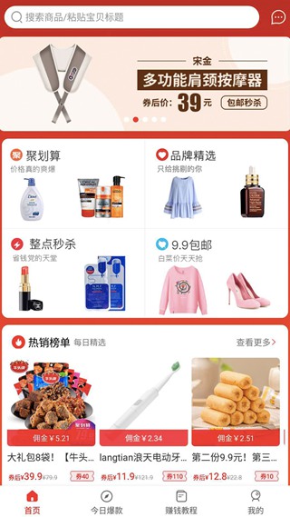 万花岛优惠券app截图1