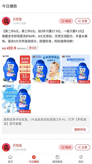 万花岛优惠券app截图2