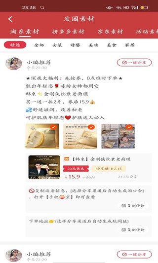 小鹿优购优惠券app截图2