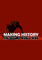 创造历史：二战