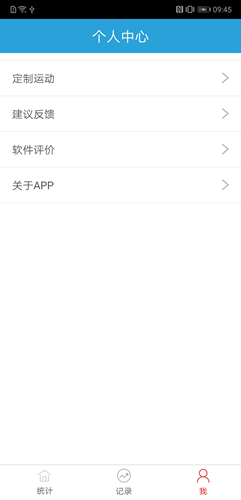 健身统计3