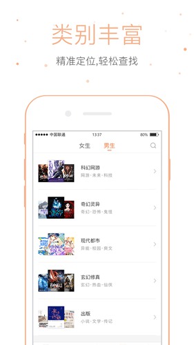 仓鼠阅读app截图2