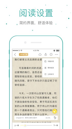 仓鼠阅读app4