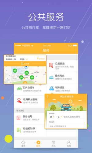 义乌市民卡手机app截图1