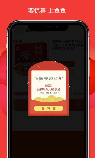 鱼鱼有年截图3