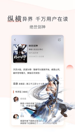 创别书城app2