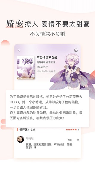 创别书城app3