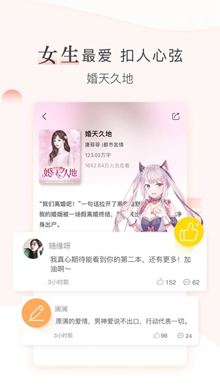 创别书城app截图4