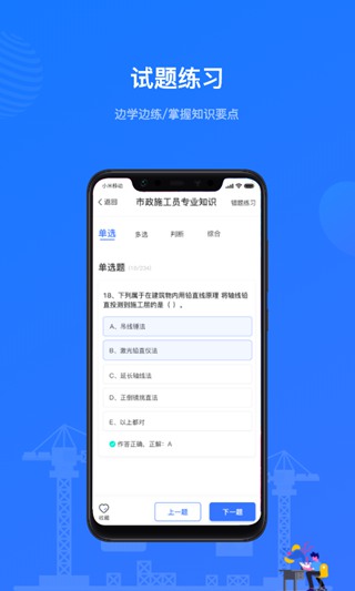 重庆建教帮app截图1