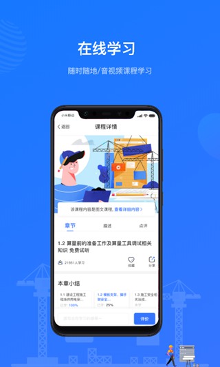 重庆建教帮app截图3