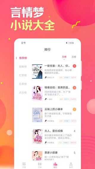 栀子欢小说网app4
