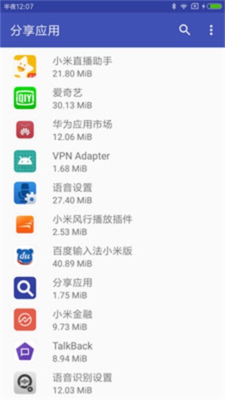 分享应用截图1