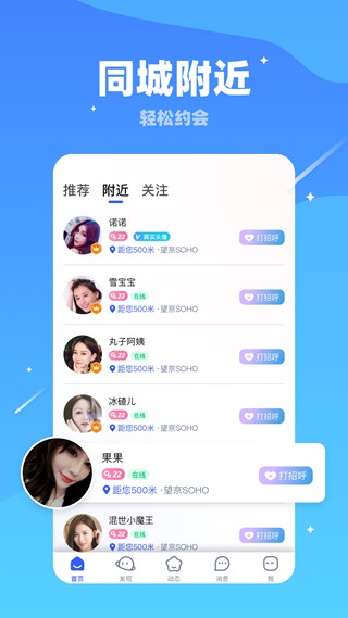 推荐一款社交软件?4743.txt - 哇谷im - 即时通讯