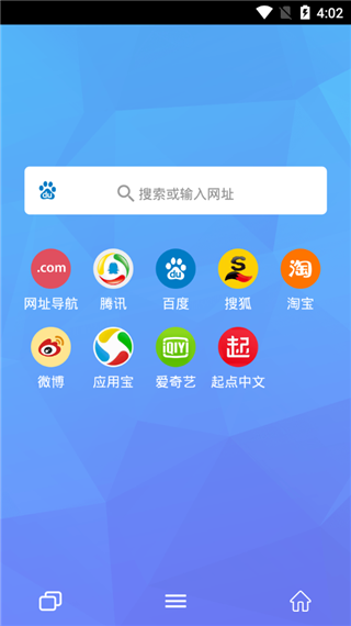 海燕浏览器截图3