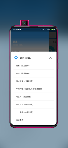 微搜截图3