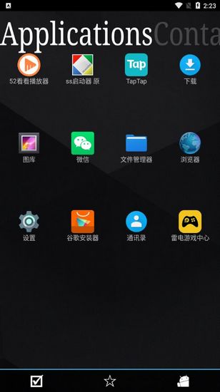 ss启动器截图2