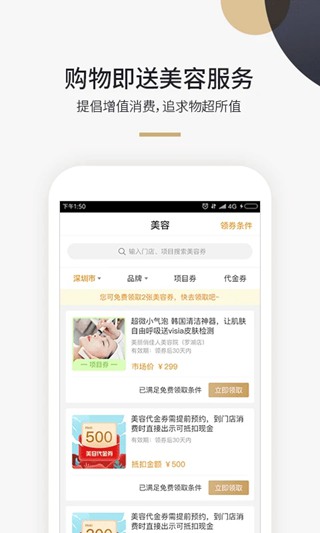 美域甄品app3