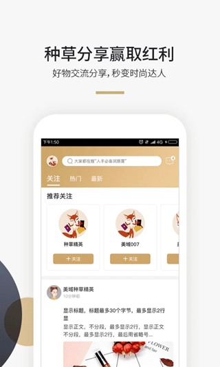 美域甄品app4