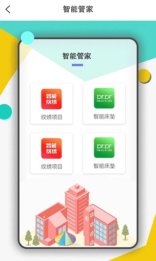 鼎电管家用户版截图5