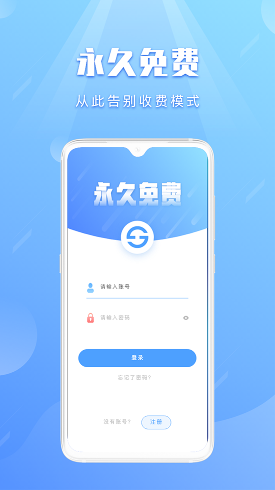 巨果进销存截图3