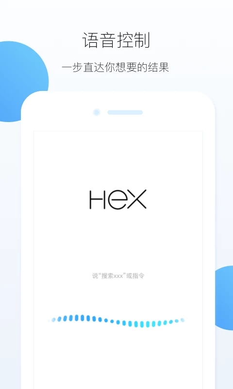 HEX浏览器3
